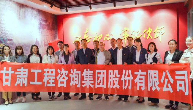 集團(tuán)公司開展“不忘初心、牢記使命”主題黨日活動(dòng) <br/> — 參觀主題教育檔案文獻(xiàn)展