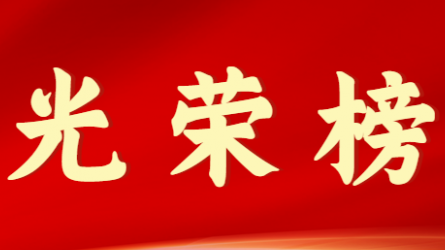 甘肅工程咨詢(xún)集團(tuán)股份有限公司首屆十大杰出青年風(fēng)采展示（第十期）