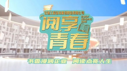 “閱”享青春 | 團(tuán)團(tuán)薦書：《新時(shí)代的青春之歌：黃文秀》