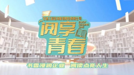 “閱”享青春 | 團(tuán)團(tuán)薦書：《愿中國青年都擺脫冷氣，只是向上走：魯迅青年觀今讀》